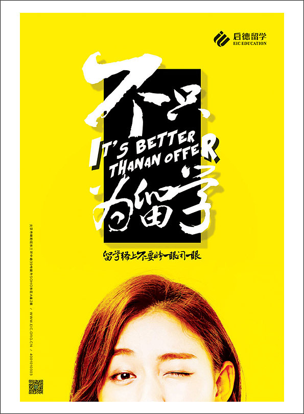 环球启德教育集团