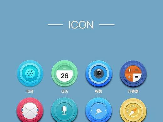 icon设计