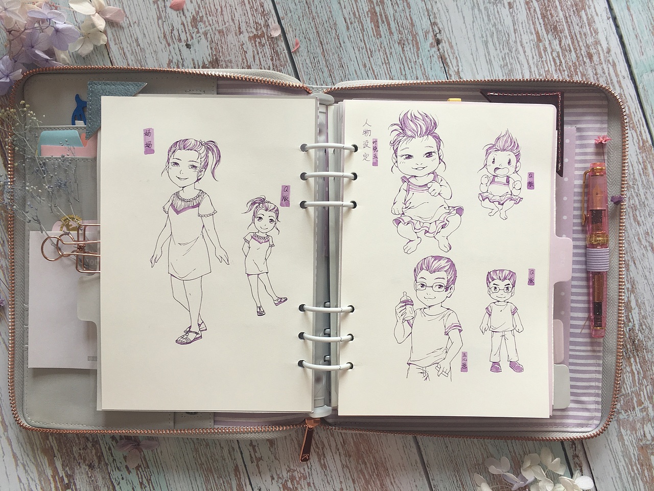用活页本画人物设定非常方便
