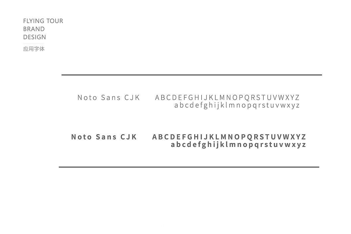 灰鸭旅行 - 【IFPD潘艺夫设计案例】