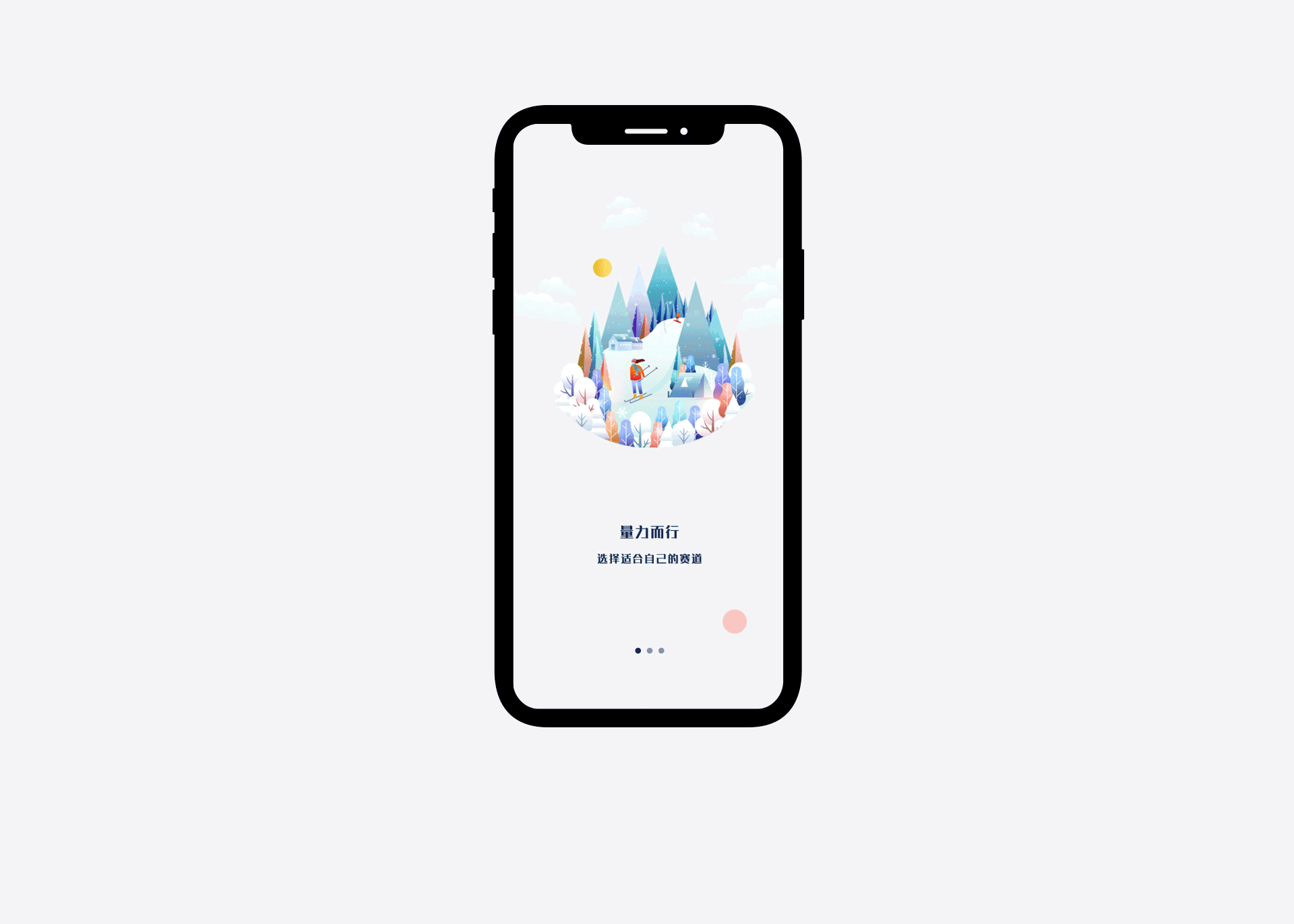 滑呗APP重设计（图ZMTkzMjkzMTA0） - APP界面 - 站酷设计师SY_熏悟空原创素材 - 站酷ZCOOL