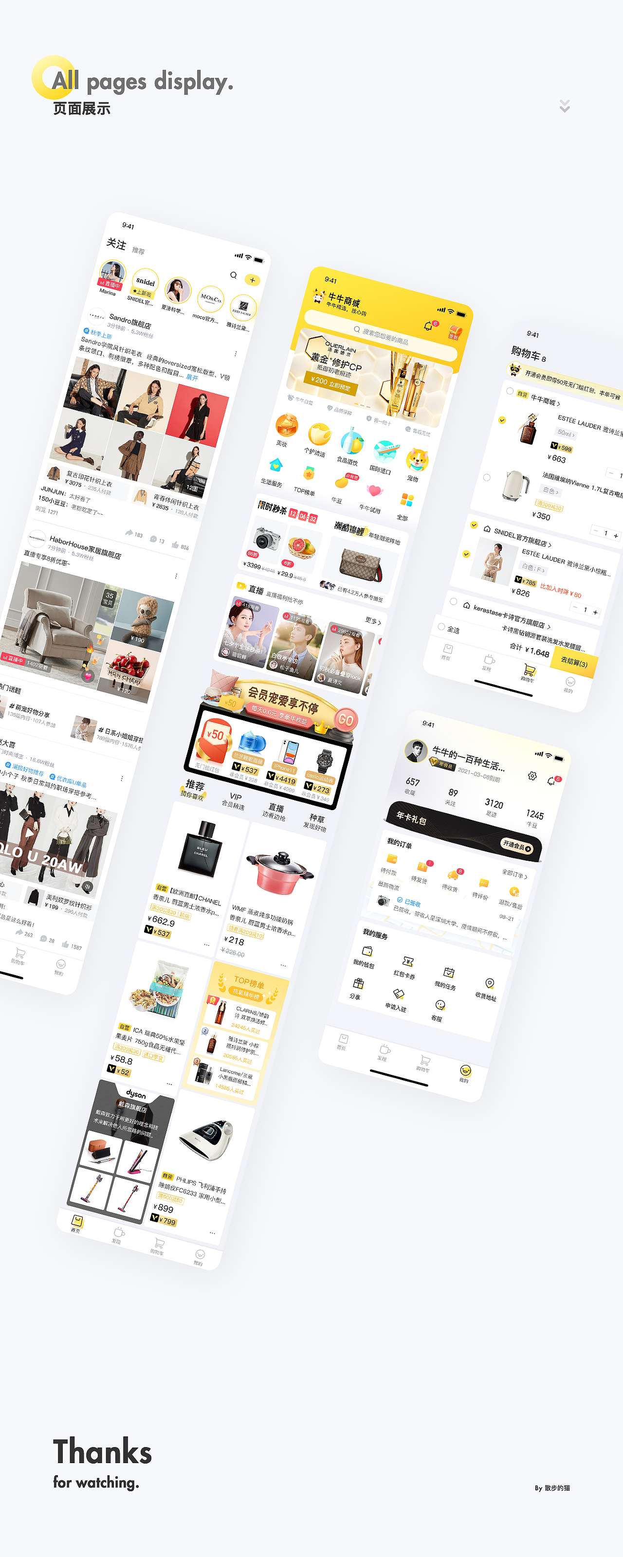 牛牛商城 2.0之改版总结（图ZMjMyNDAyOTMy） - APP界面 - 站酷设计师散步的貓原创素材 - 站酷ZCOOL
