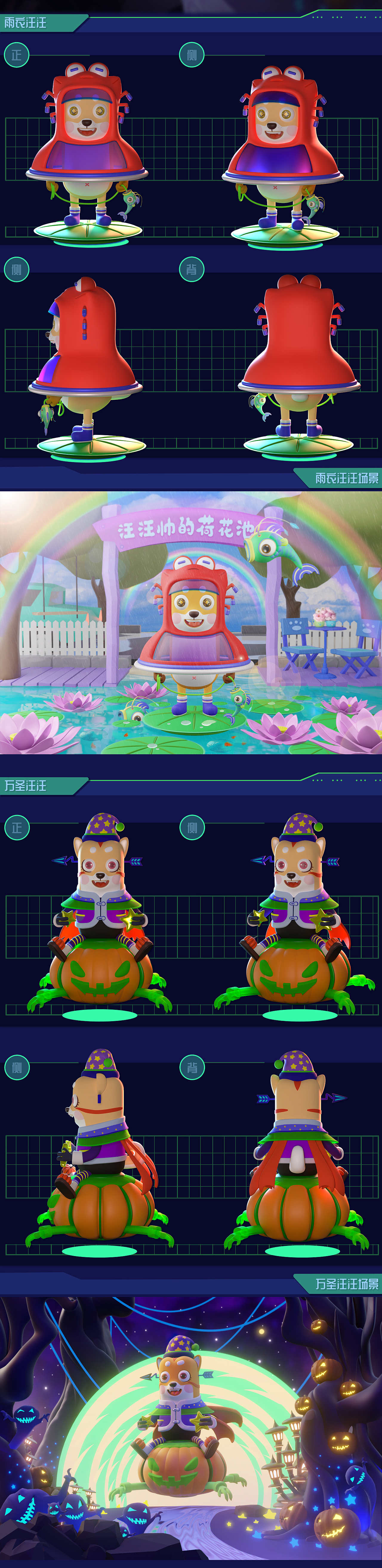 “汪汪帅”形象设计大合集（图ZMjg0MzY4ODA0） - 创作习作 - 站酷设计师汪汪帅原创素材 - 站酷ZCOOL