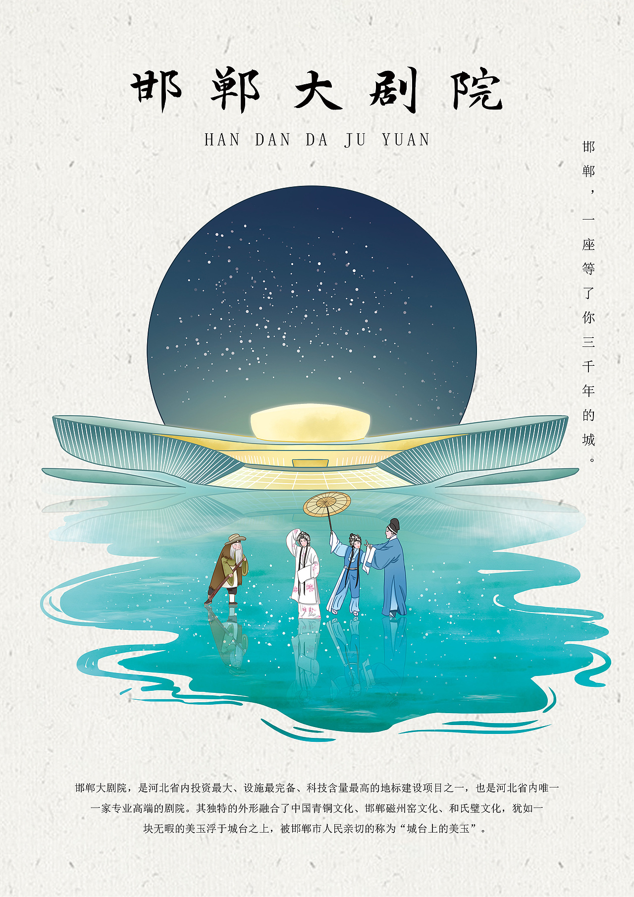 “画游邯郸”——毕设文创设计（图ZMzA4OTIxOTky） - 创作习作 - 站酷设计师高甜甜的甜甜圈原创素材 - 站酷ZCOOL