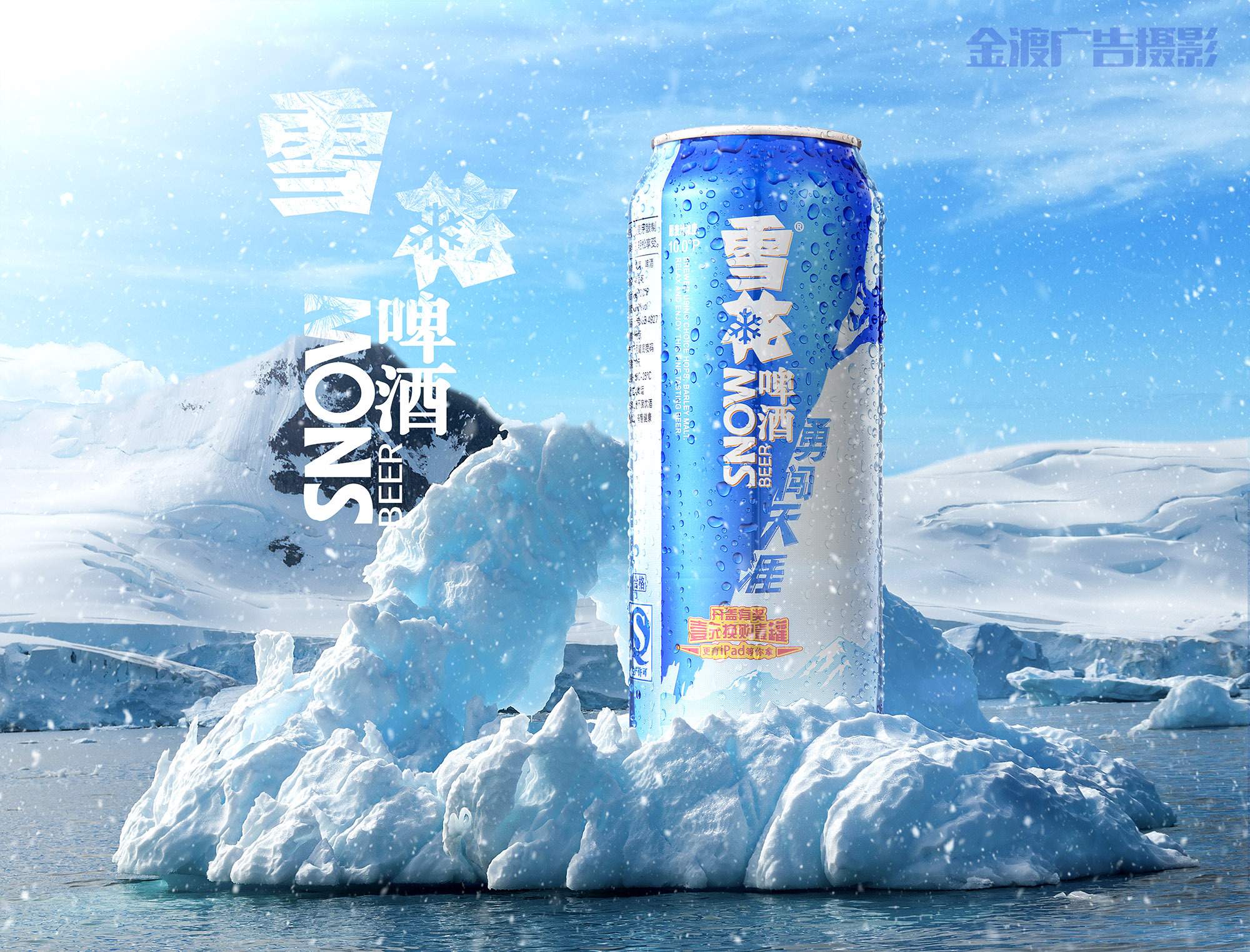 雪花啤酒-冬季推广海报|平面|海报|一木品牌设计室 - 原创作品 - 站酷 (ZCOOL)