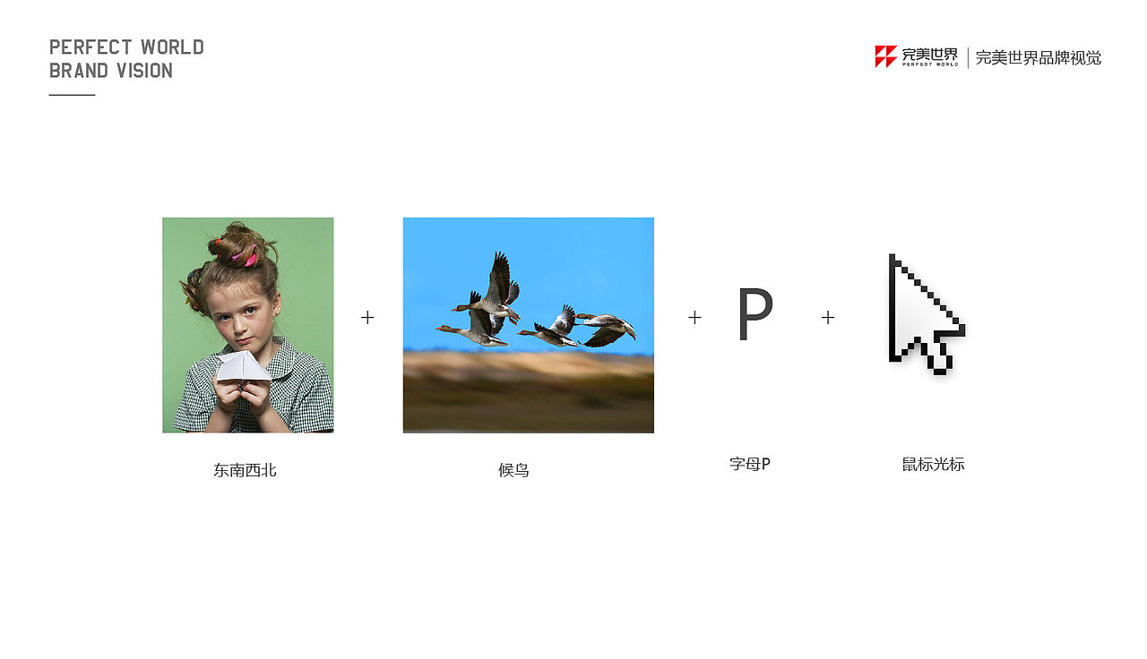 完美世界LOGO設(shè)計（圖ZNjU2MzA2MDA=） - Logo - 站酷設(shè)計師fxxilw123原創(chuàng)素材 - 站酷ZCOOL