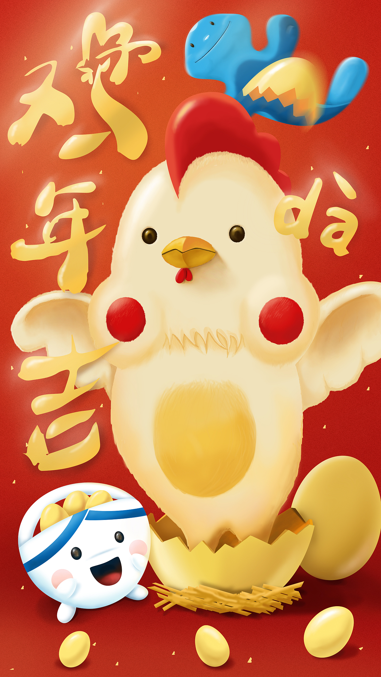 【画鸡】鸡年da吉（图ZNjkwMjI4MTI=） - 商业插画 - 站酷设计师goodmorningben原创素材 - 站酷ZCOOL