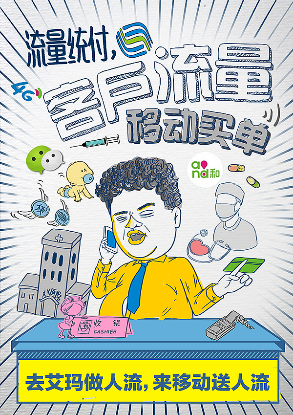 移动漫画海报宣传（图ZOTIyMjA0MTY=） - 海报 - 站酷设计师薛方原创素材 - 站酷ZCOOL