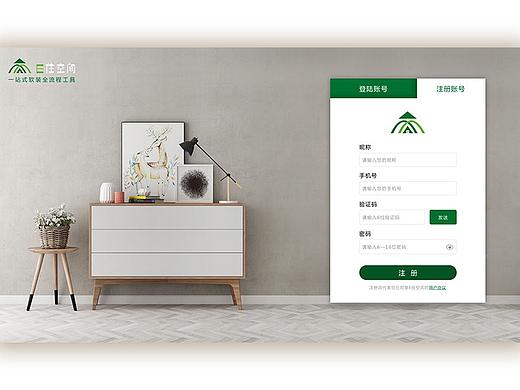 E住空间·网站设计