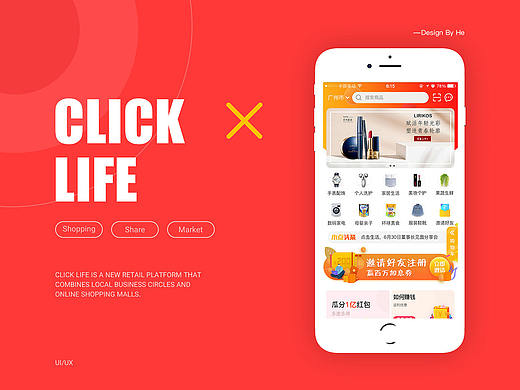 电商类APP