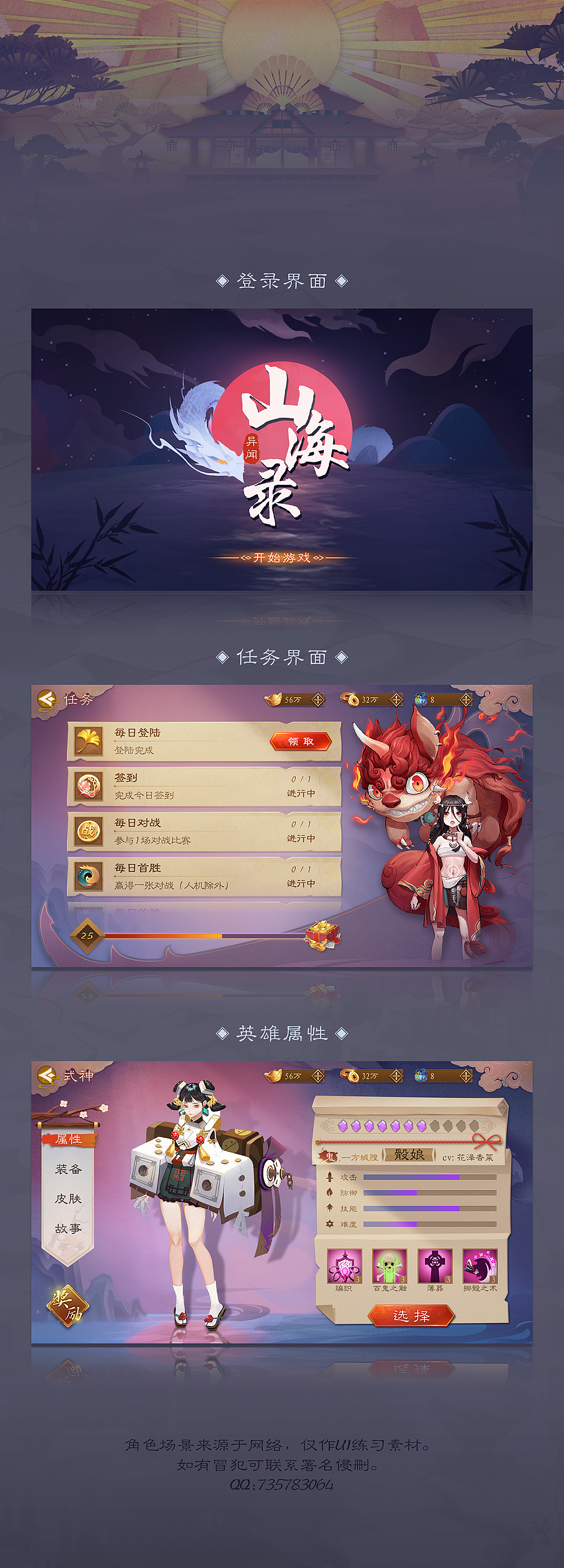 中国风界面练习（图ZMTc4MjQ3NzAw） - 游戏UI - 站酷设计师萝卜萝卜不吃兔子原创素材 - 站酷ZCOOL