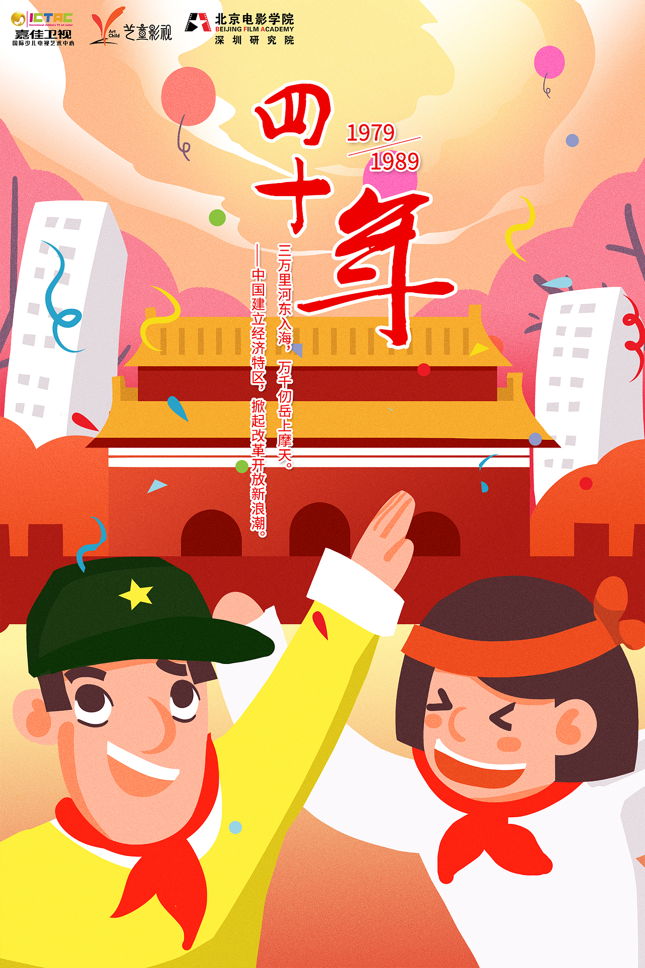国庆七天海报（图ZMTc5MjE5MTAw） - 海报 - 站酷设计师XiaZqiu原创素材 - 站酷ZCOOL