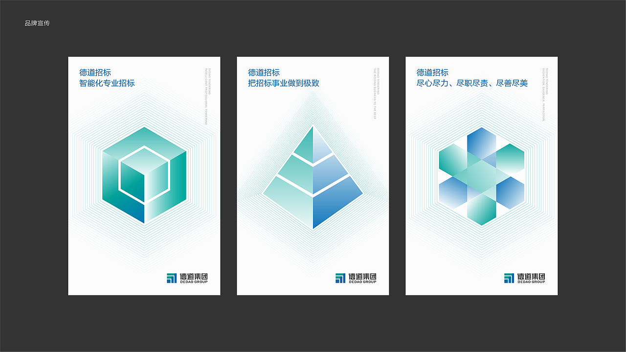 德道集团 | 岂止品牌&空间设计（图ZMTk1NTM5NDcy） - 品牌 - 站酷设计师尹利斌Brand原创素材 - 站酷ZCOOL