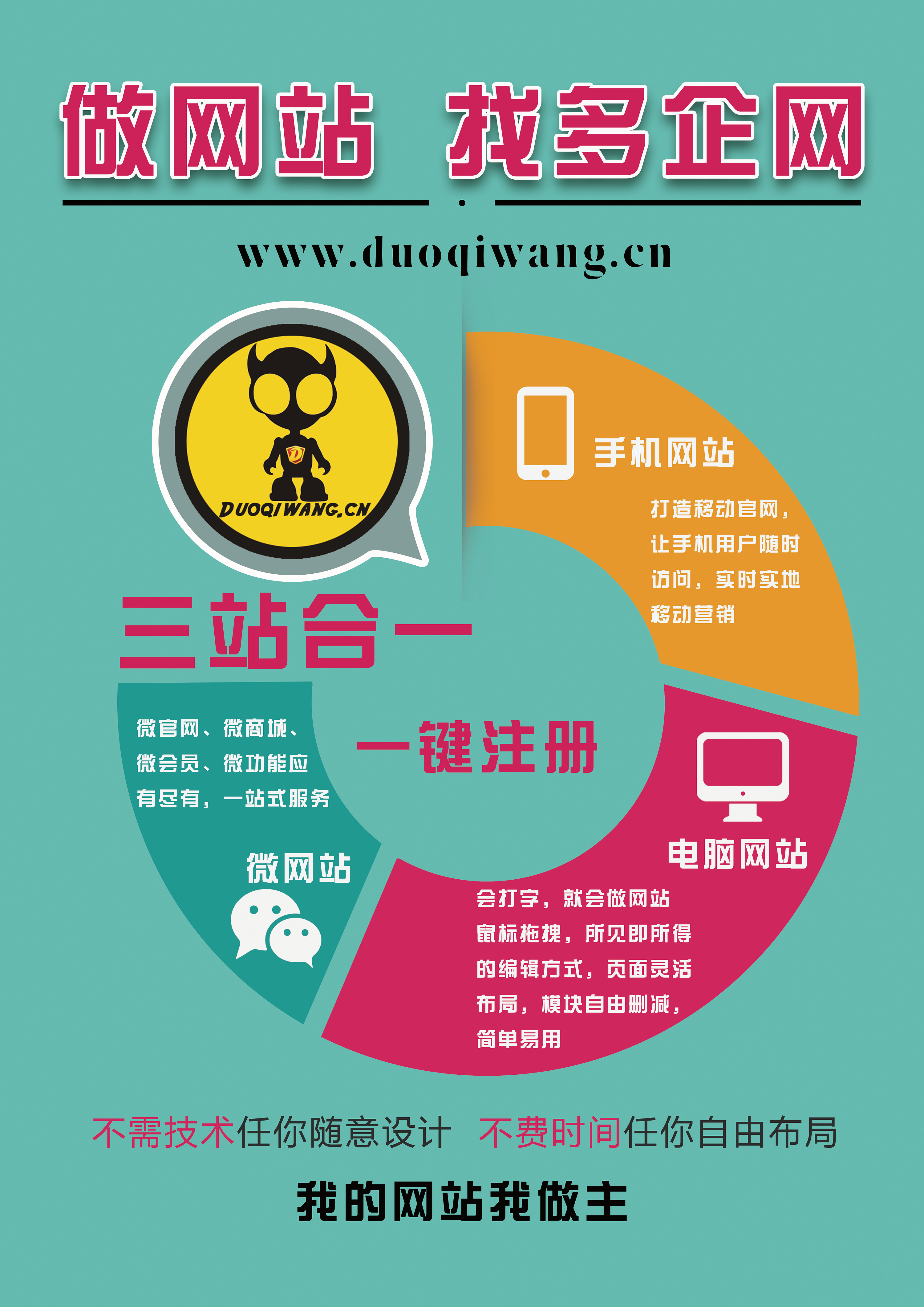 全网营销dm单设计|平面|宣传物料|似杯酒渐浓 - 原创作品 - 站酷