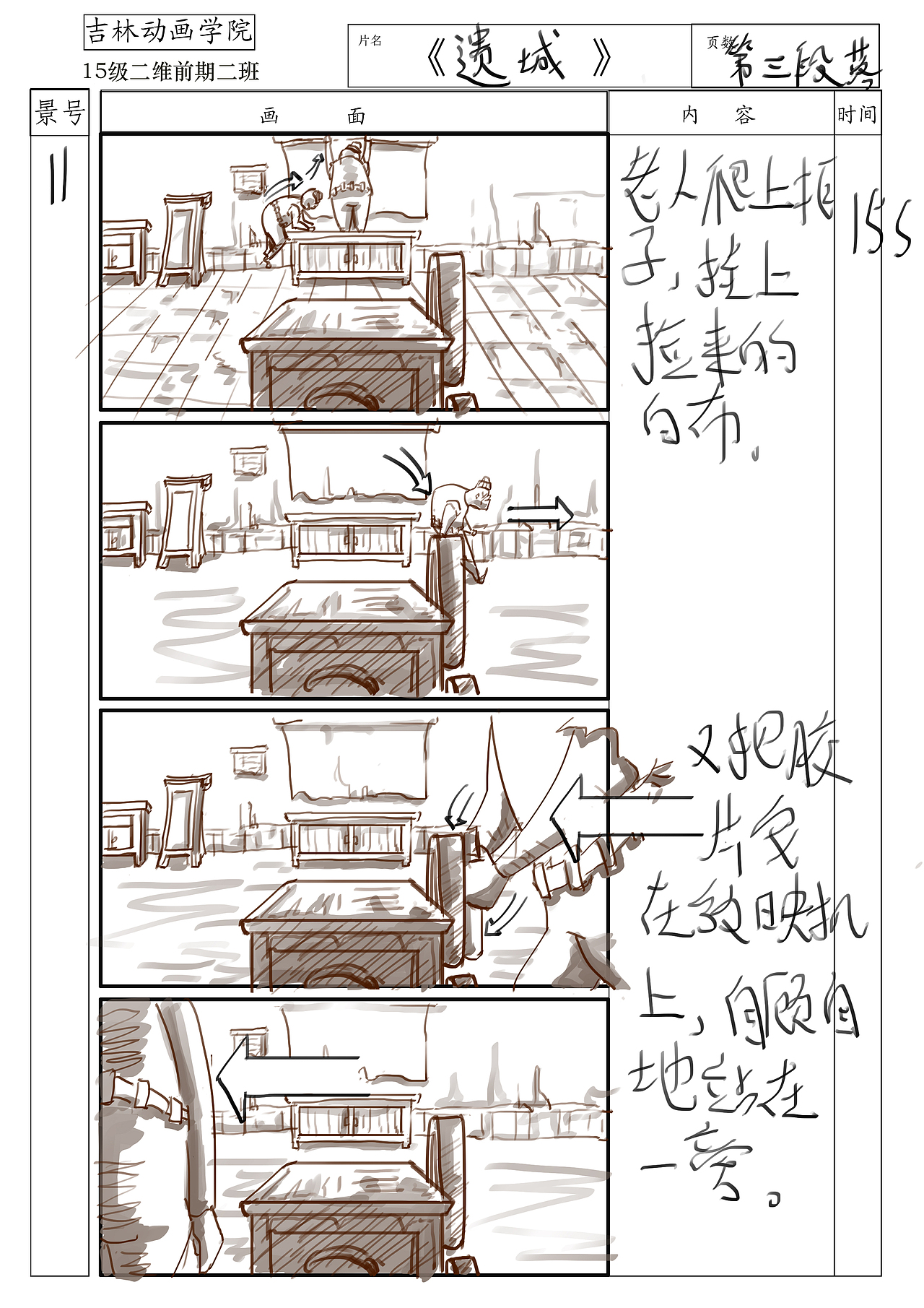 《遗城》人物场景设计+静态分镜（图ZOTQ0ODg5ODg=） - 设定/分镜 - 站酷设计师待业分镜师原创素材 - 站酷ZCOOL