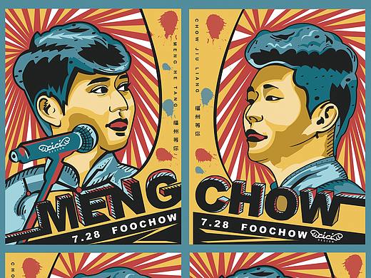 【爱豆来到我的城市】德云三宝福州站