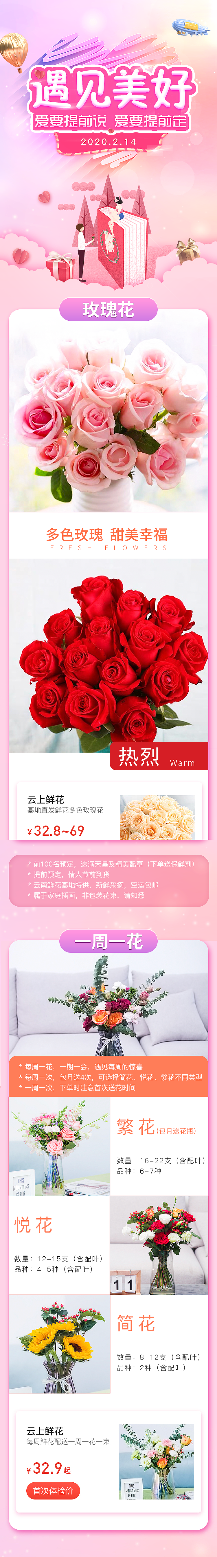 Gojoy 2.14情人节活动落地页（图ZMTk4MTA0MjU2） - APP界面 - 站酷设计师阿欣爷们儿原创素材 - 站酷ZCOOL