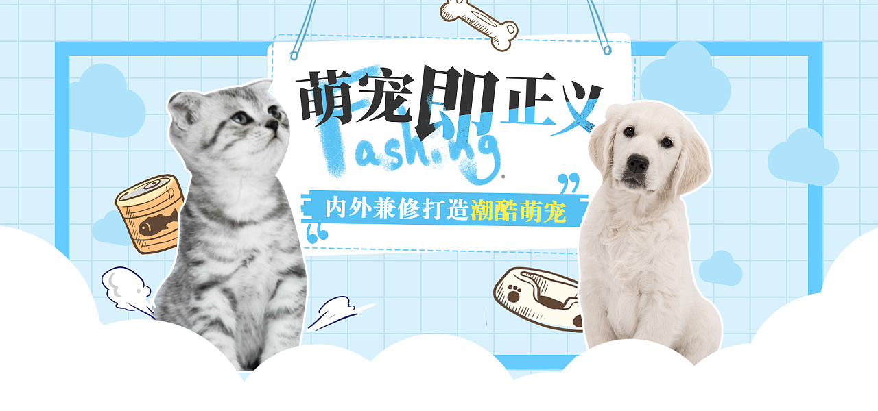 宠物banner