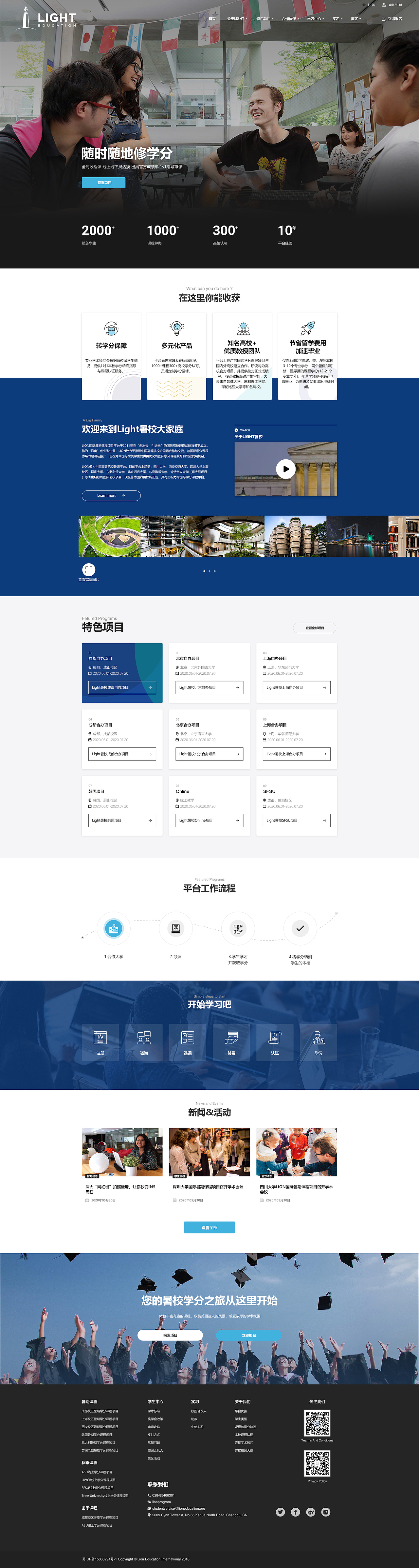 学校官网设计