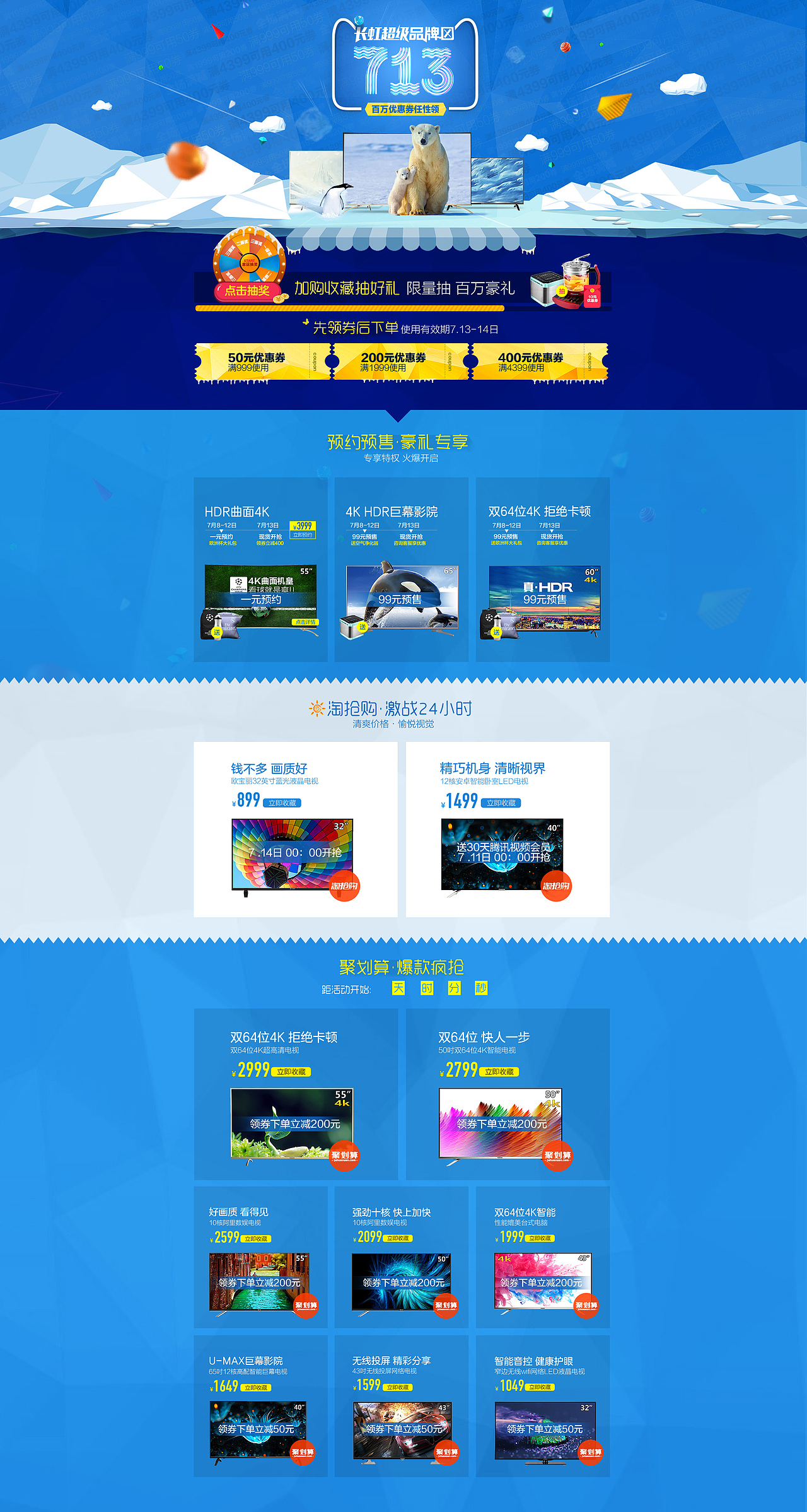 活动专题（图ZMjMwODY4Mzcy） - 其他UI - 站酷设计师辉潆原创素材 - 站酷ZCOOL