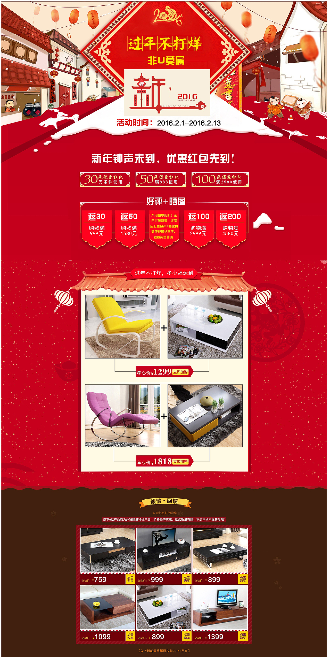 過年期間（圖ZNDI2NjEyNzI=） - 電商 - 站酷設(shè)計師Yilia1990原創(chuàng)素材 - 站酷ZCOOL