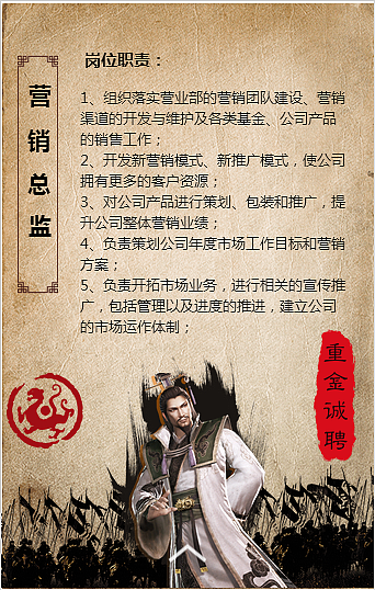 汇晟资本-招聘之招兵买马-H5