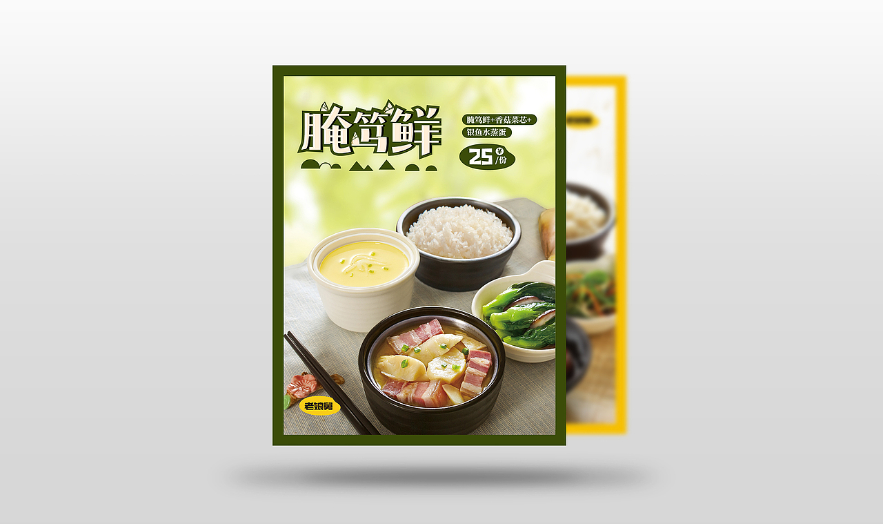 几张餐饮海报