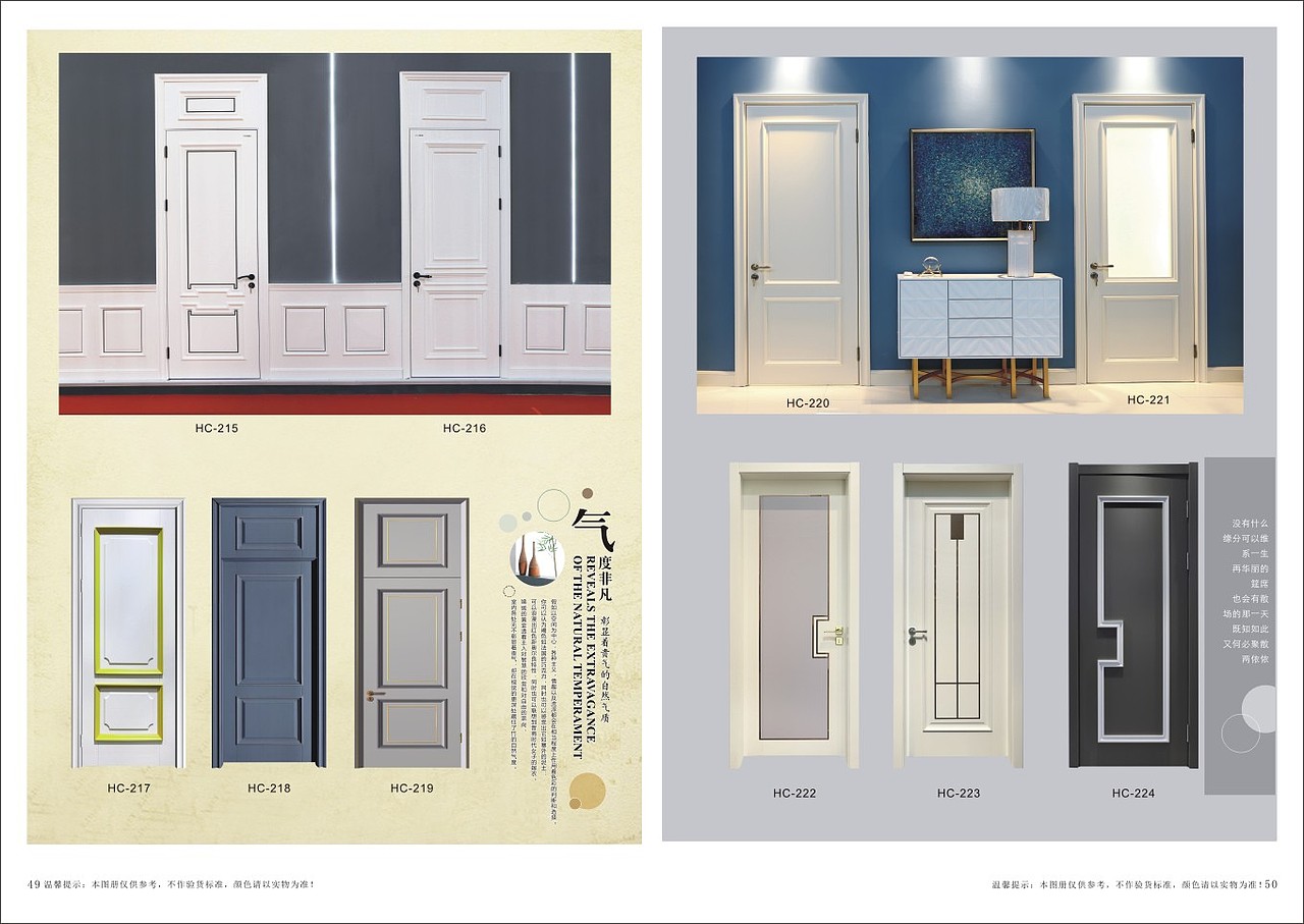 郑州全屋木门实木门实门烤漆门包覆门复合门生态门图册（图ZMTY5NjEyMDEy） - 书籍/画册 - 站酷设计师V一18736096828原创素材 - 站酷ZCOOL