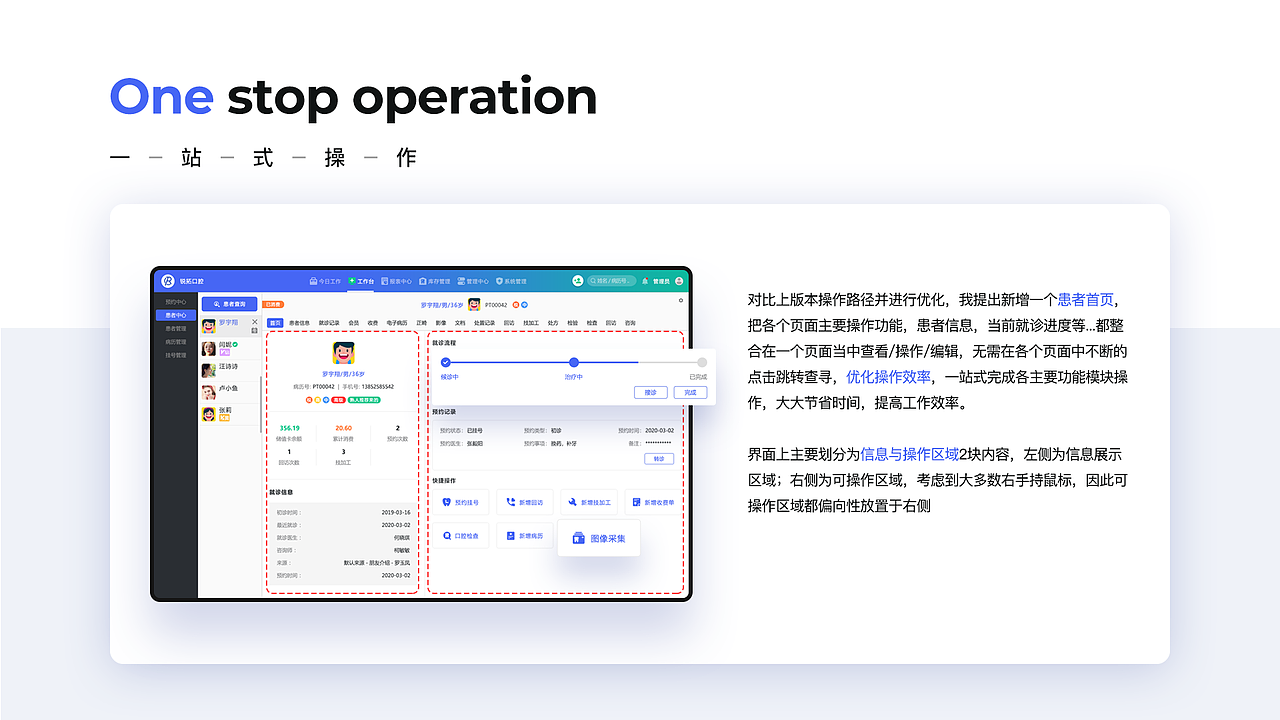 锐拓口腔_B端产品体验设计（图ZMjYyMjUyODY4） - 交互/UE - 站酷设计师啊蔡的黑马王子原创素材 - 站酷ZCOOL