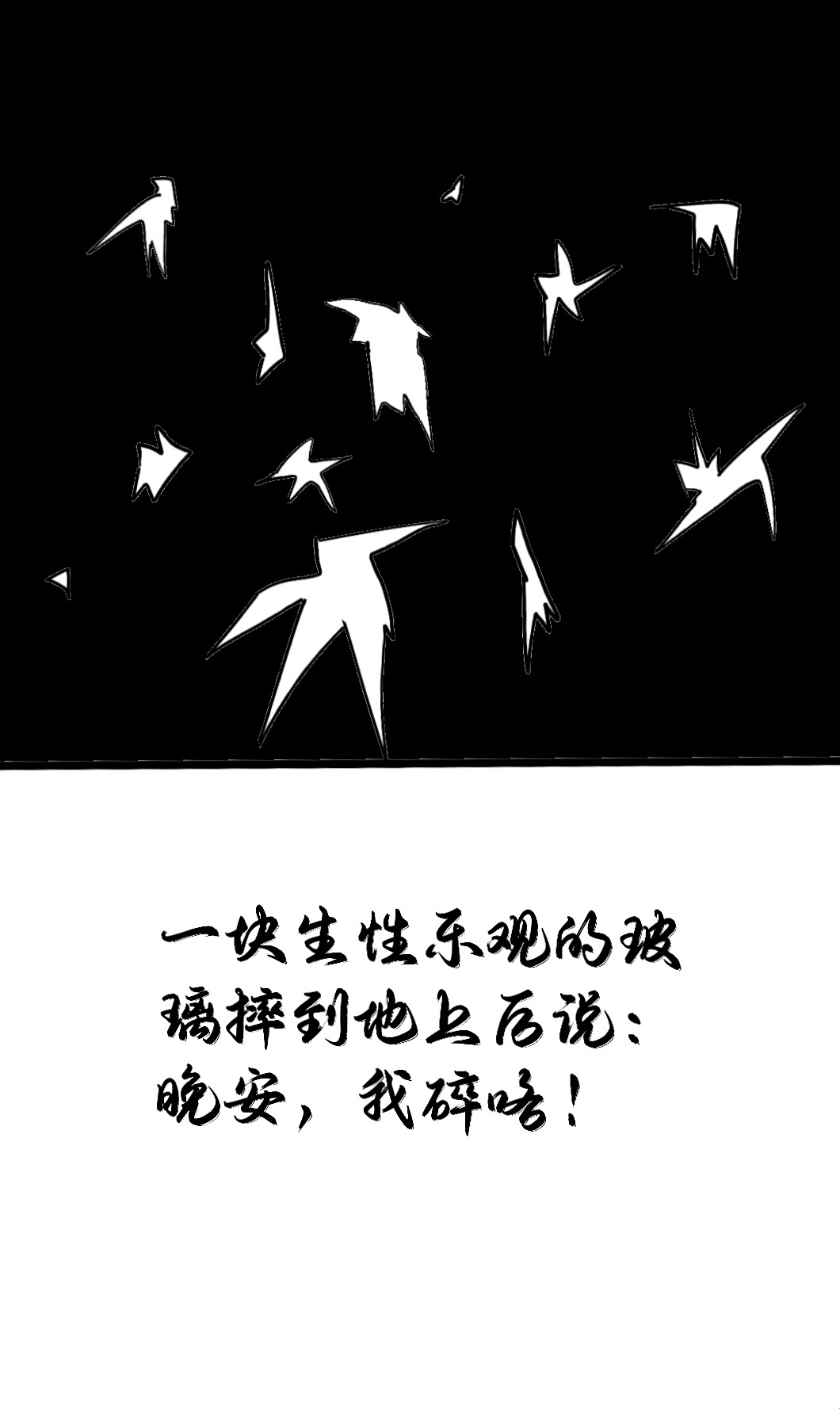 慢,让灵魂跟上!