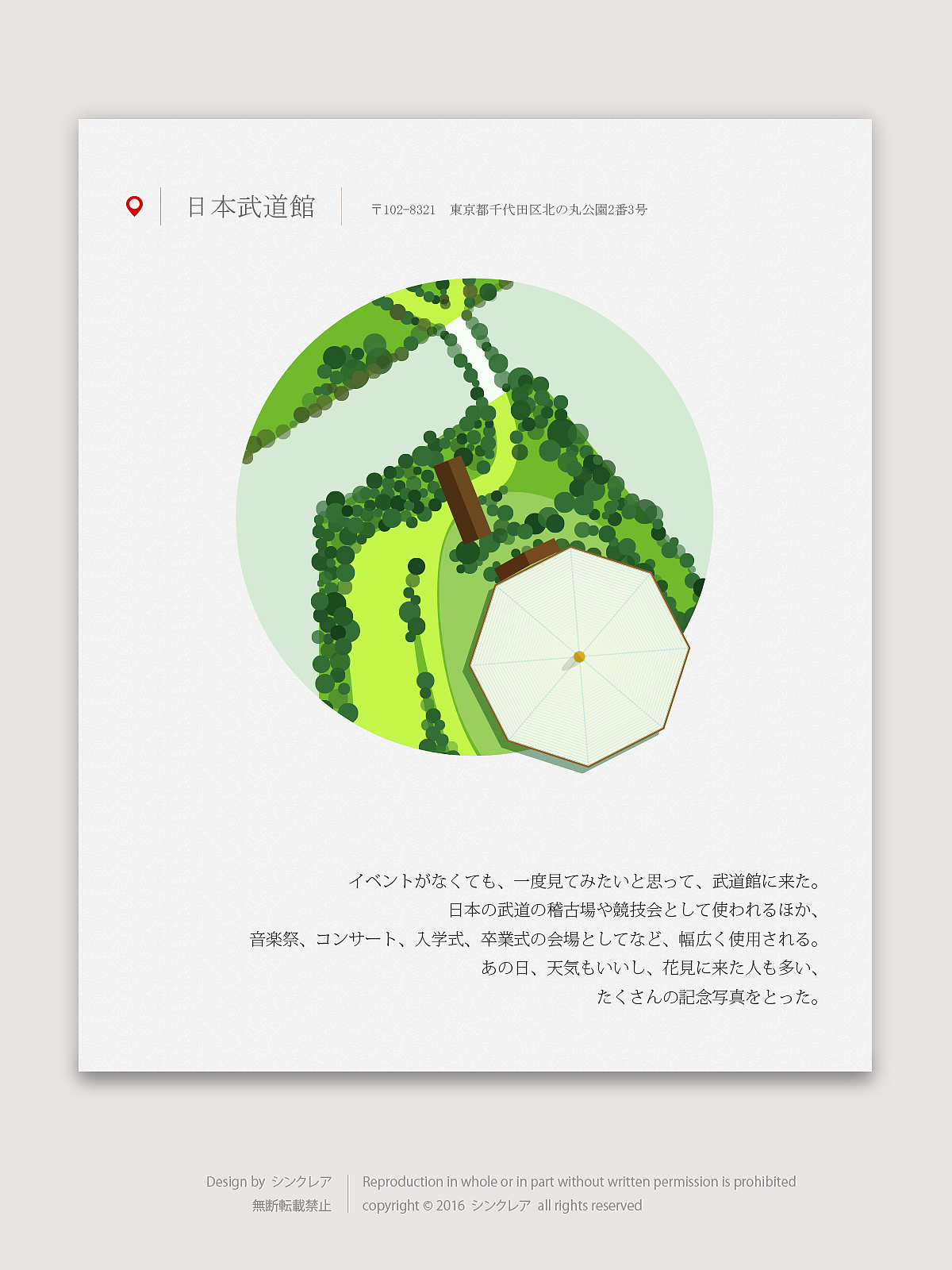 练习丨11区旅行_I（图ZNDUxNjQzMjA=） - 其他平面 - 站酷设计师SINCREA原创素材 - 站酷ZCOOL