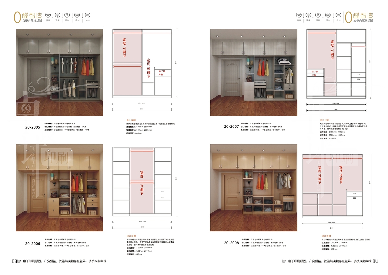 【郑州全屋定制板式家具图册色卡设计制作厂家】