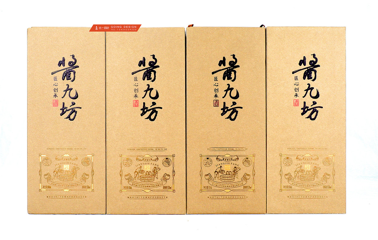 古一设计 X 酱小酒 酱香型白酒包装设计(图ZMjAxNzM1MjQ4) - 包装 - 站酷设计师古一设计原创素材 - 站酷ZCOOL