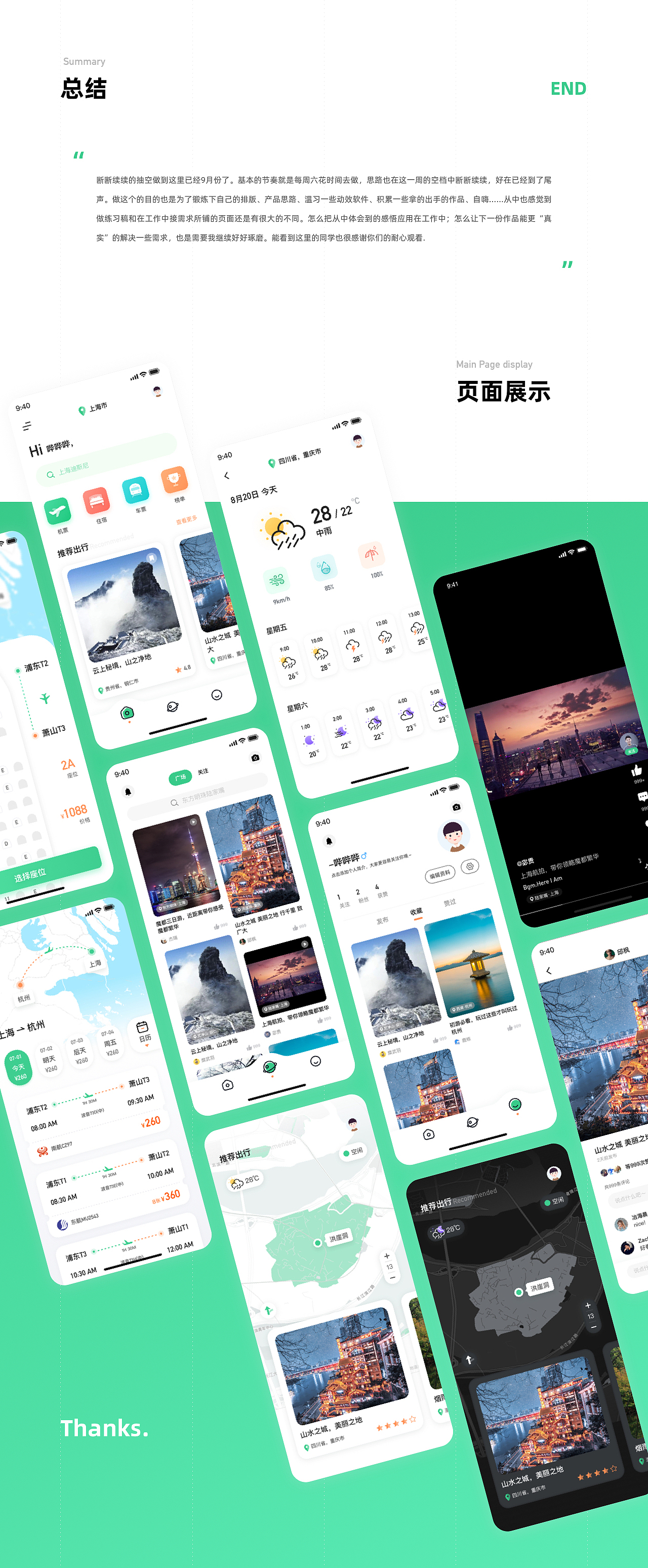 「三特APP」V2.0·重设计（图ZMjI0NTg3ODg4） - APP界面 - 站酷设计师BK哔哔哔原创素材 - 站酷ZCOOL