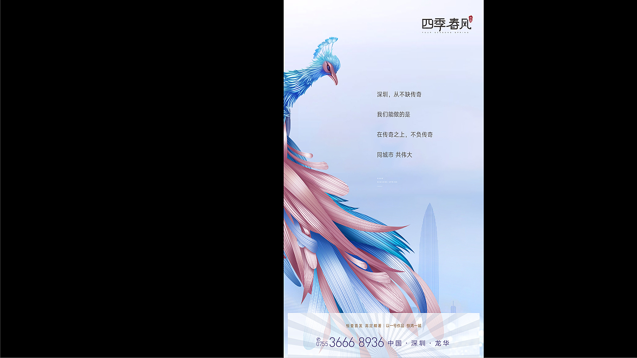 恒壹·四季春风（图ZMjYzNzE1NDMy） - 品牌 - 站酷设计师山羊_GOAT原创素材 - 站酷ZCOOL