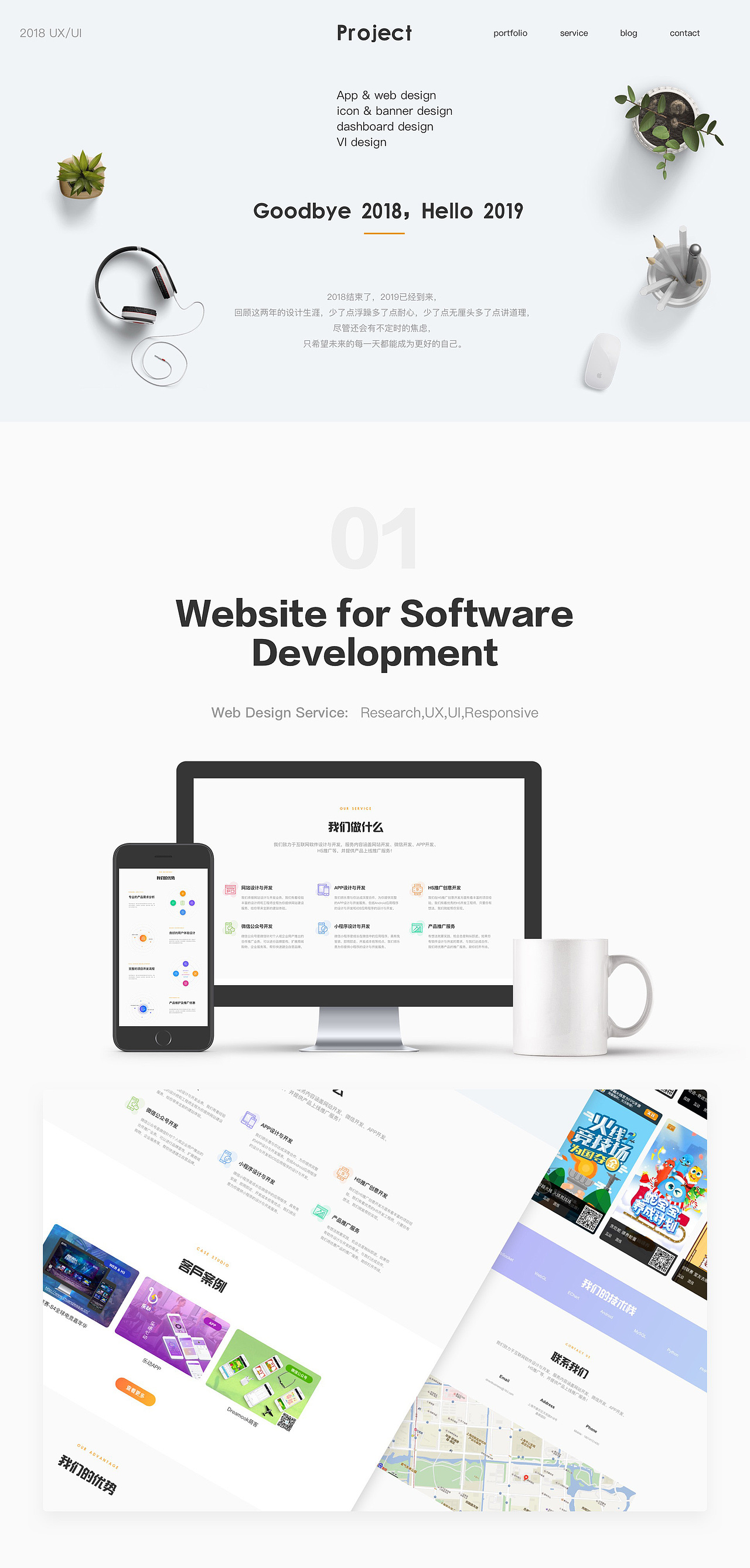2018 UX/UI作品集（图ZMTQwODM5NDU2） - 其他UI - 站酷设计师SuiFengPiao原创素材 - 站酷ZCOOL