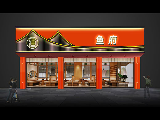 新中式餐饮门头鱼主题餐厅门头招牌设计