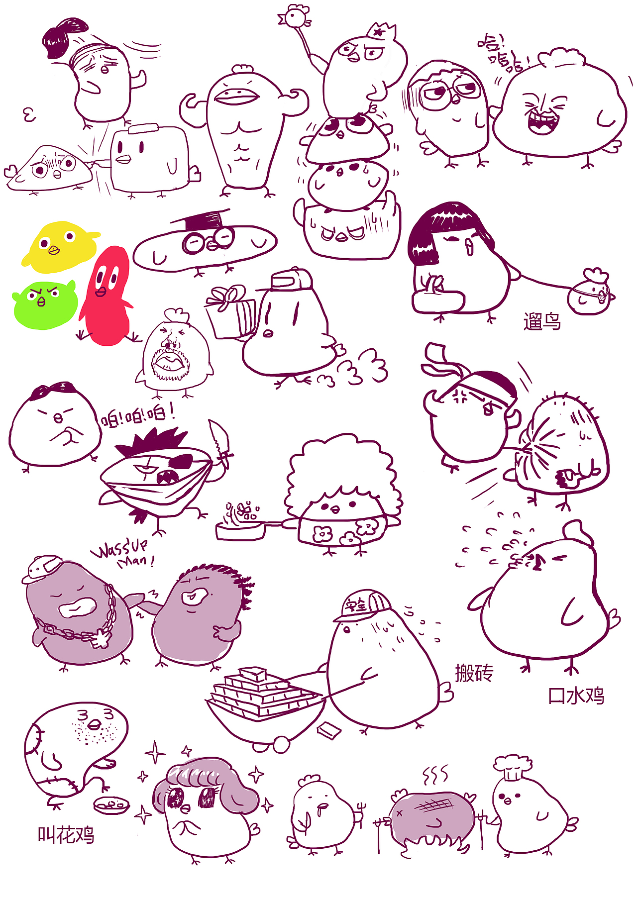 飞鸡稿（图ZMTc0NTQ2OTY=） - 艺术插画 - 站酷设计师我屁股有洞原创素材 - 站酷ZCOOL