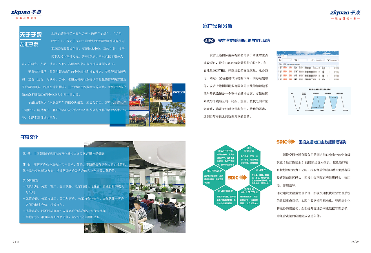 公司手册（图ZNzk0ODczNjA=） - 书籍/画册 - 站酷设计师尤尤YOYO原创素材 - 站酷ZCOOL