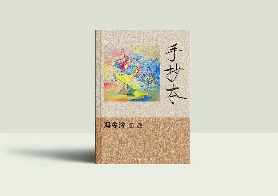 书本设计（图ZOTY3MTcwODQ=） - 书籍/画册 - 站酷设计师AlanLeung原创素材 - 站酷ZCOOL