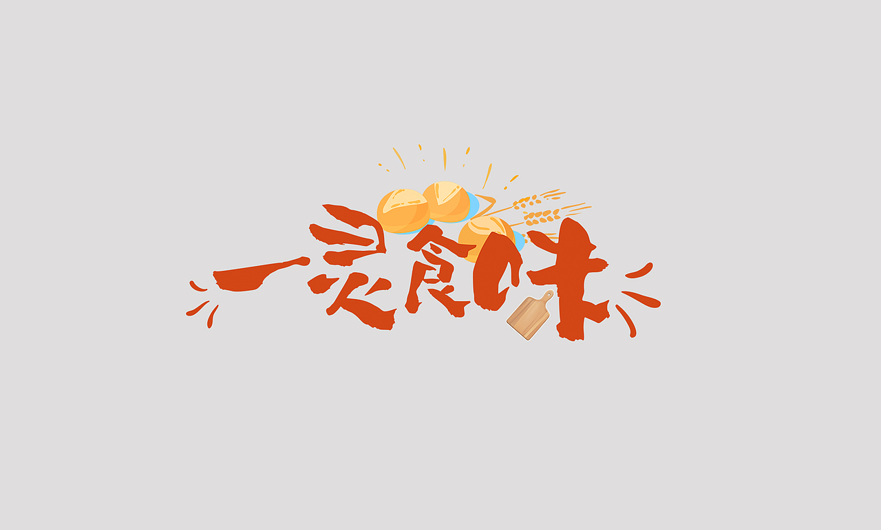 一大波logo整理，绳命辣么精彩（图ZMTYzMDA2NzI4） - Logo - 站酷设计师子非虫pog原创素材 - 站酷ZCOOL