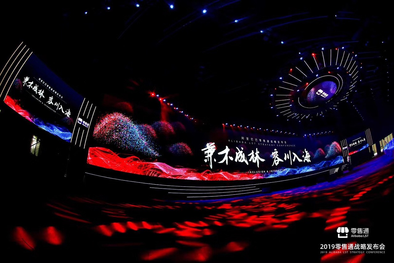 2019零售通战略发布会（图ZMTc0MTYzMzMy） - 建筑/空间 - 站酷设计师119525原创素材 - 站酷ZCOOL
