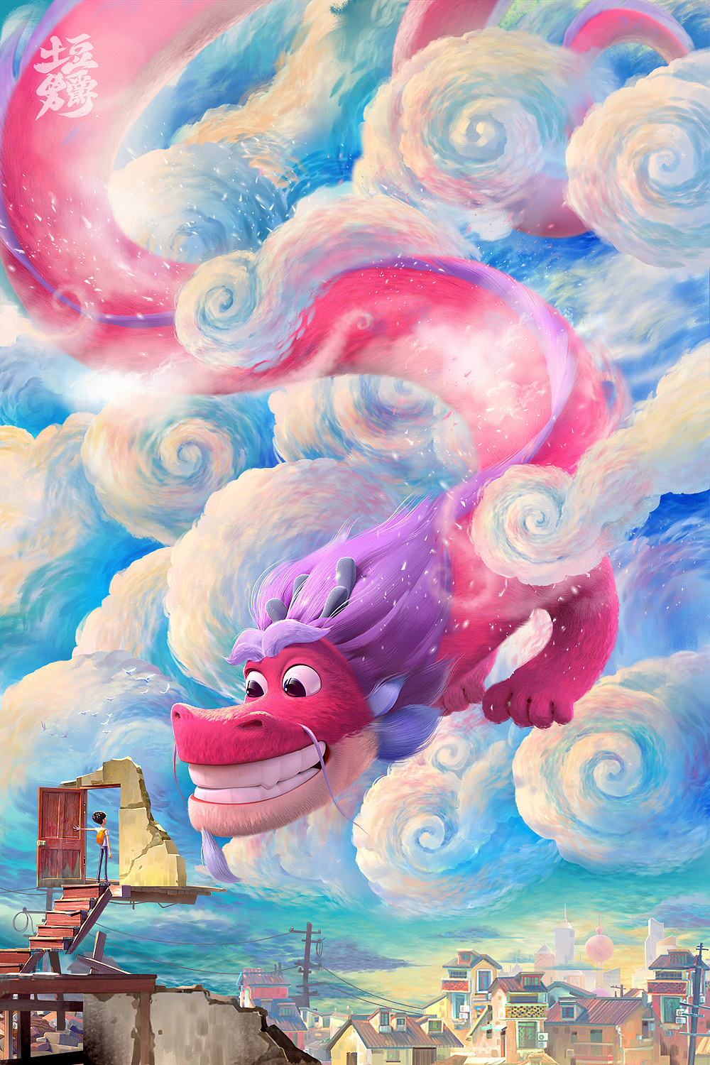 动画电影《许愿神龙》海报（图ZMjA5NzA0NTQ4） - 其他影视 - 站酷设计师土豆男爵原创素材 - 站酷ZCOOL