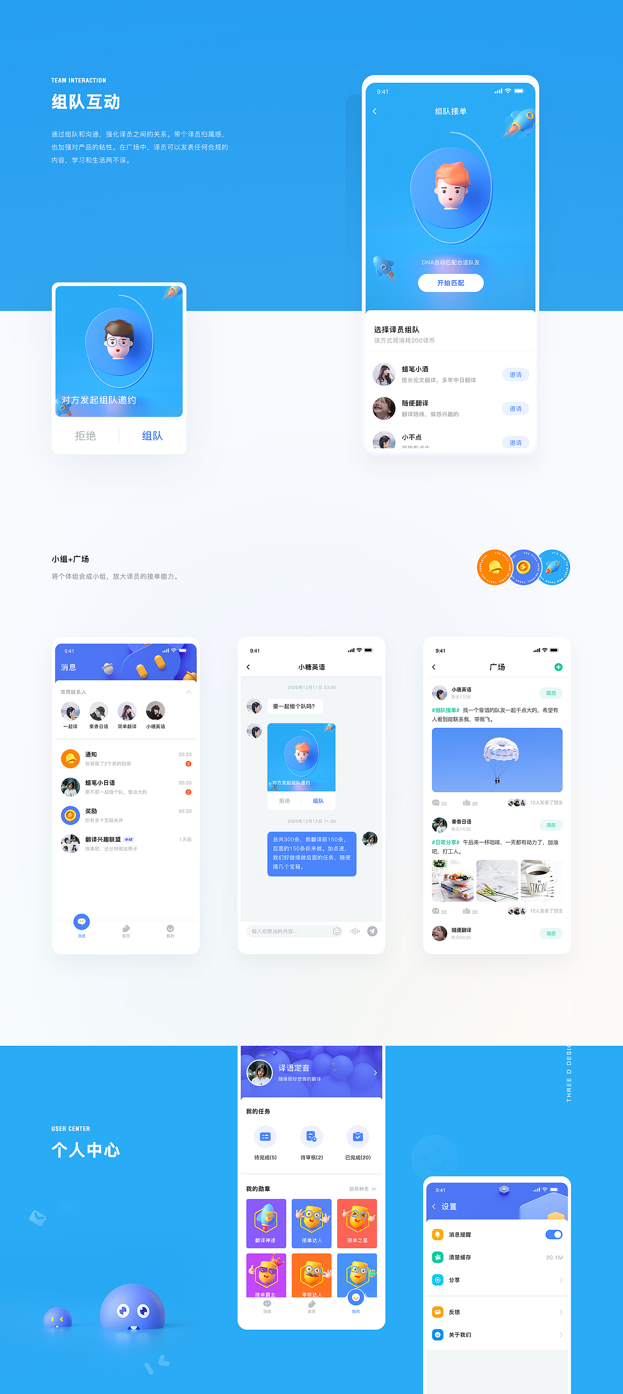一个APP（图ZMjM4NTE0Mjky） - APP界面 - 站酷设计师石一号二原创素材 - 站酷ZCOOL