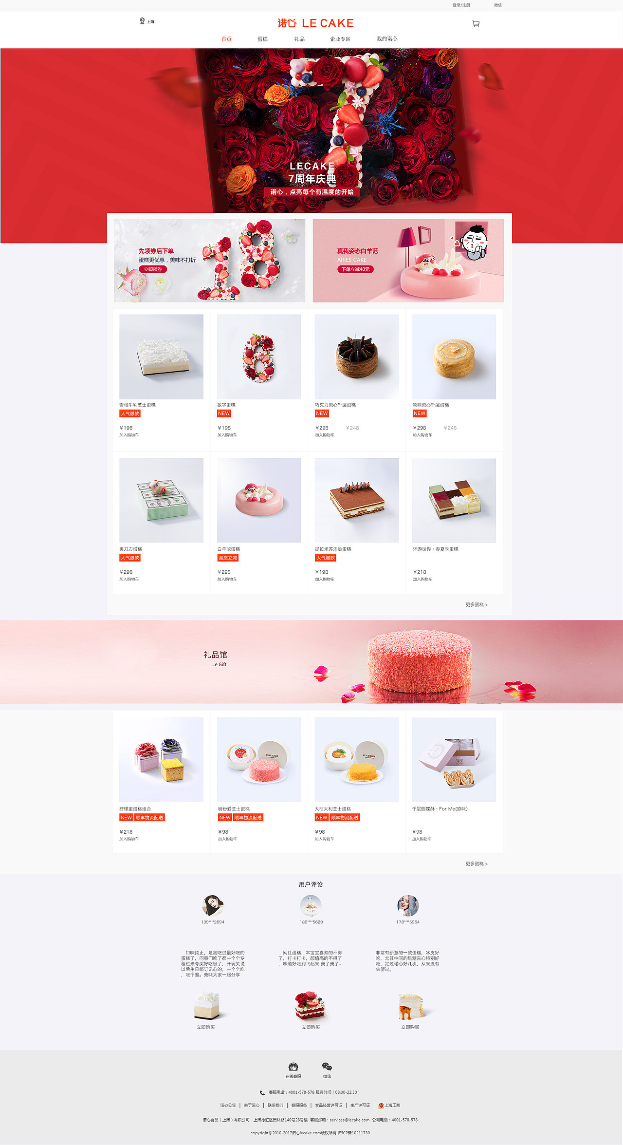 诺心WEB（图ZMTI1NjQ1MjEy） - 企业官网 - 站酷设计师此花亭原创素材 - 站酷ZCOOL