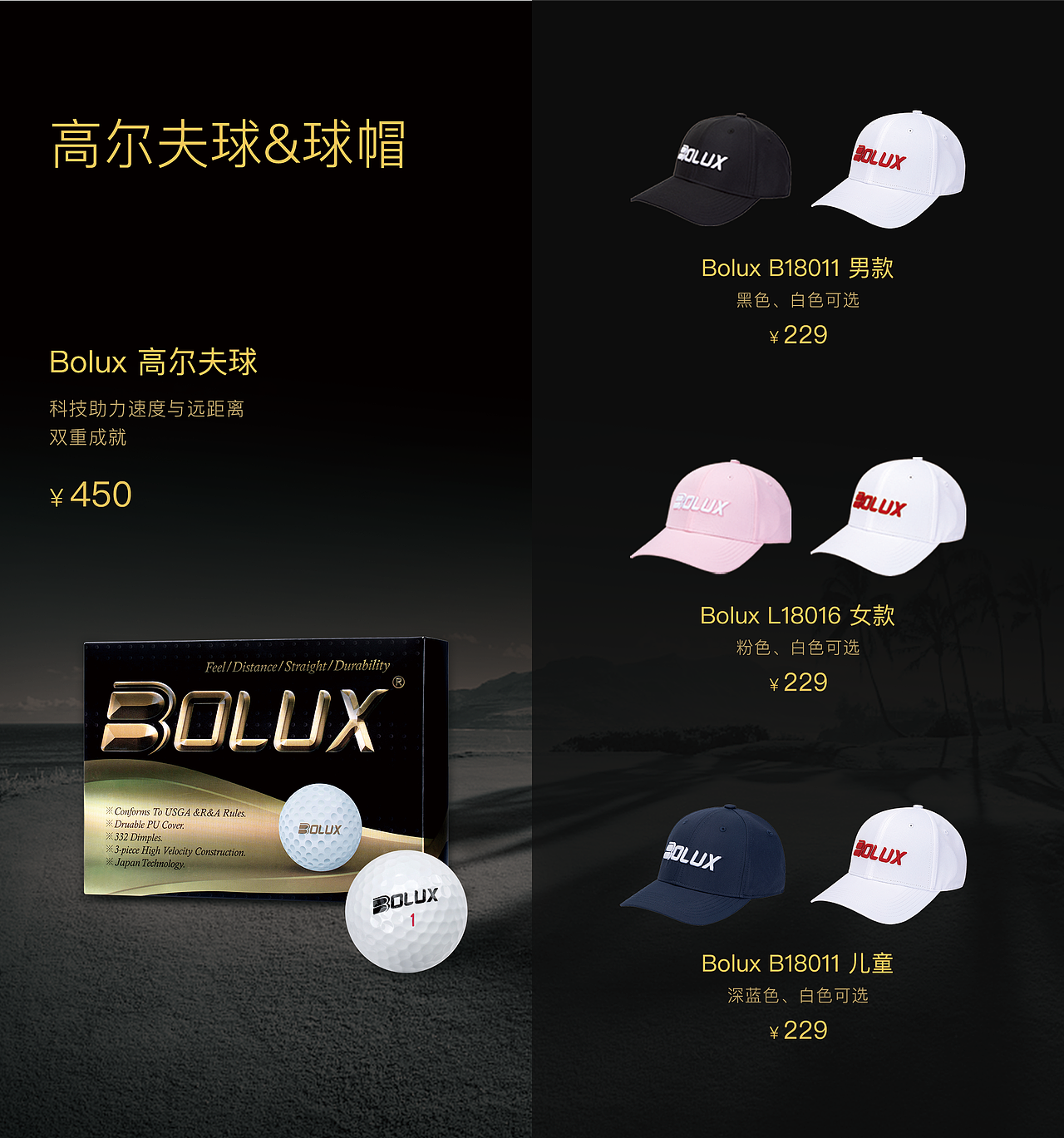 BOLUX 博勒克斯 高尔夫球杆画册