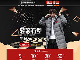 秋冬男士棉衣首页