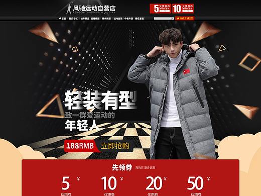 秋冬男士棉衣首页