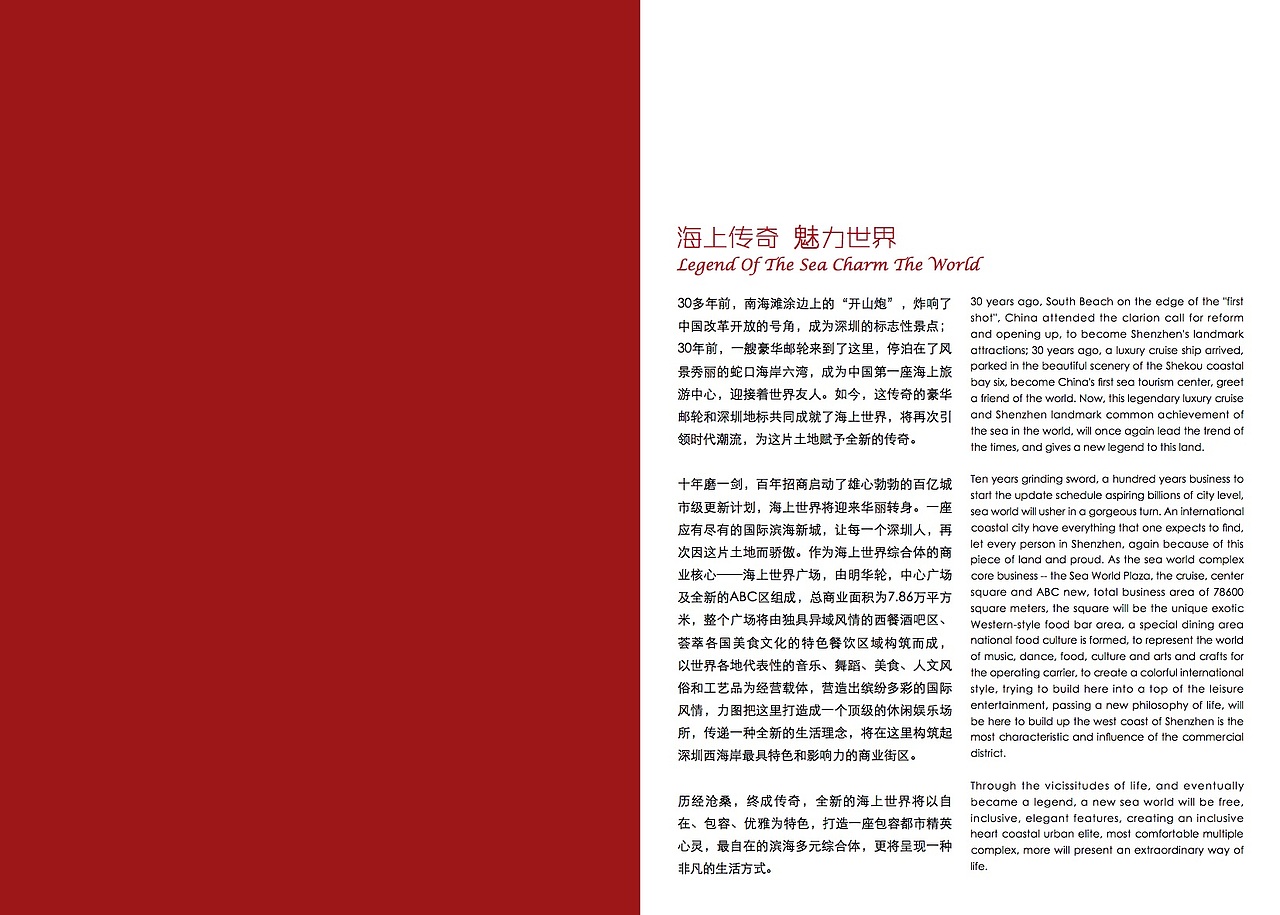 海上世界-美食画册设计（图ZMTk4MTQ2MDAw） - 书籍/画册 - 站酷设计师饭饭_Rice原创素材 - 站酷ZCOOL