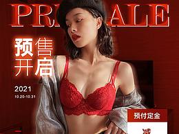 雙11活動(dòng)在，頁